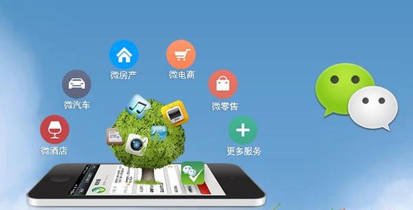 天镇分析企业微信公众号平台开发的优势有哪些？