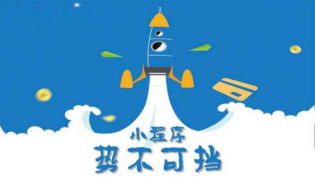 天镇微信小程序开发如何助力传统零售商突破经营难题
