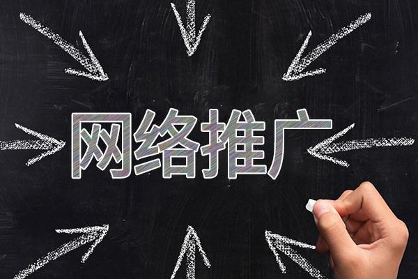 天镇网络推广公司介绍几个企业软文推广的发布平台